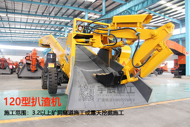 礦用大型扒渣機(jī)_120扒渣機(jī)電機(jī)功率有多大？160扒渣機(jī)功率？