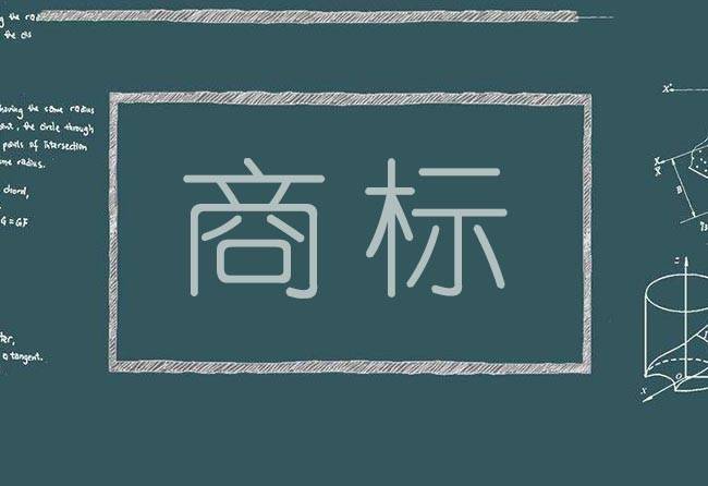 該怎樣進(jìn)行商標(biāo)后期維護(hù)呢？