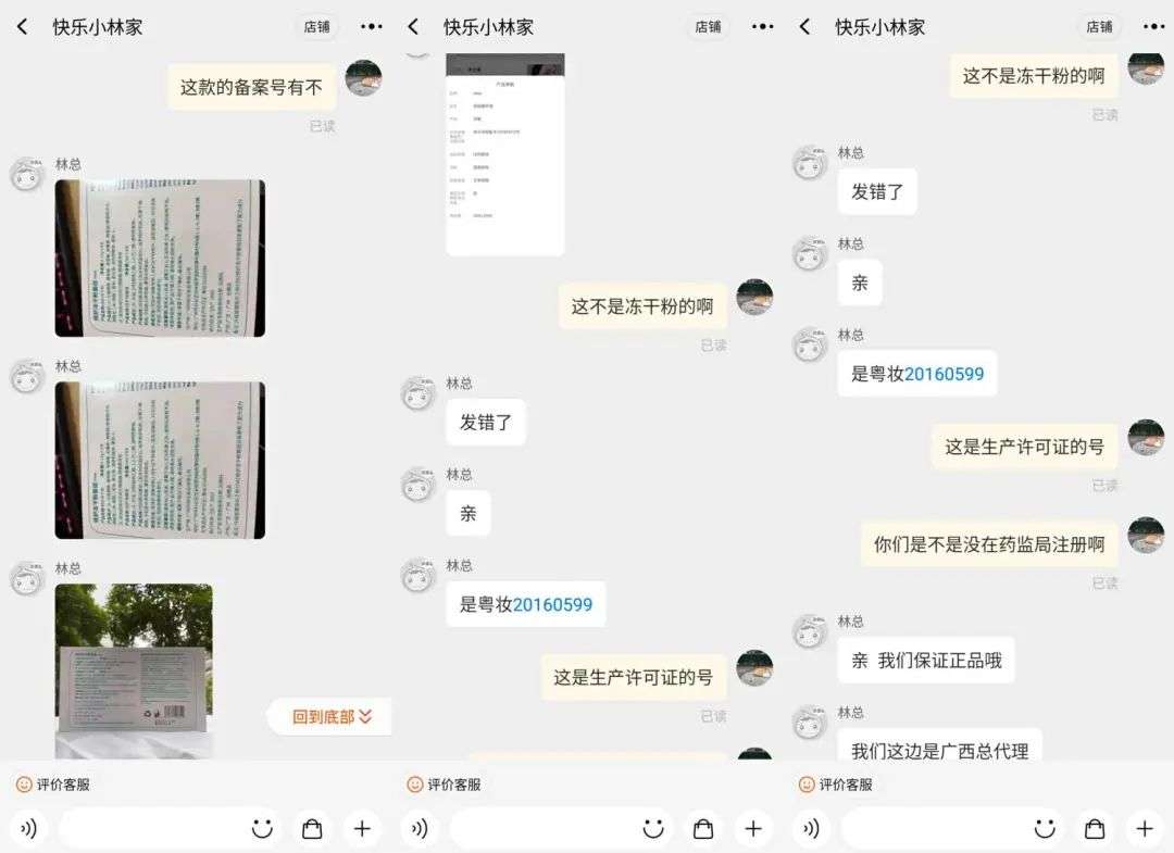 不知名化妝品傍上高校，產(chǎn)品賣出10w+