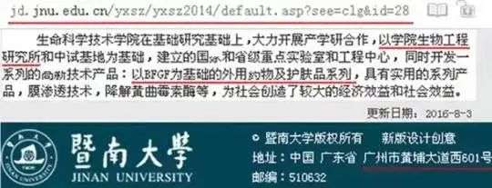 不知名化妝品傍上高校，產(chǎn)品賣出10w+