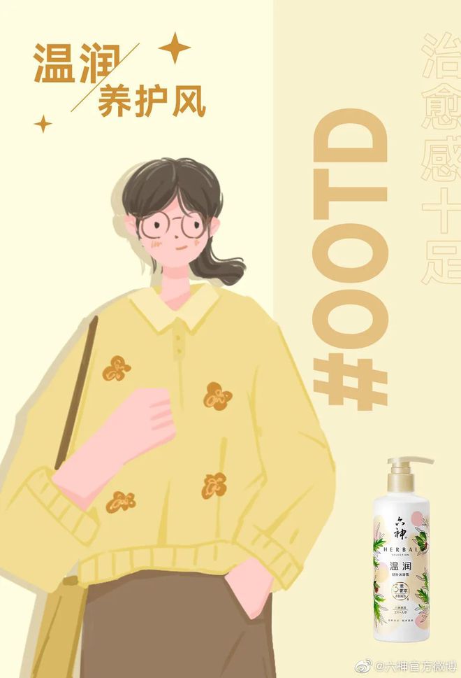 爺青回！六神換包裝了？這設(shè)計(jì)真“考古”！