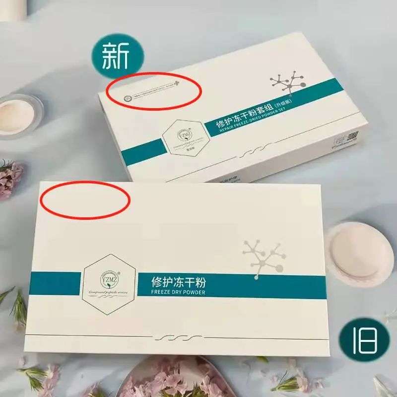 不知名化妝品傍上高校，產(chǎn)品賣出10w+