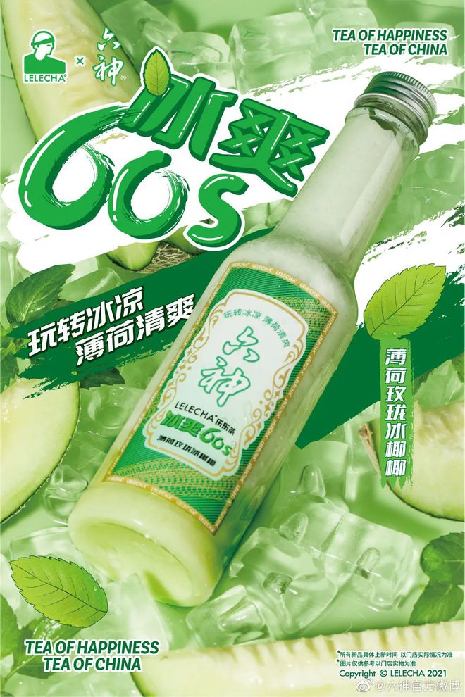 爺青回！六神換包裝了？這設(shè)計(jì)真“考古”！
