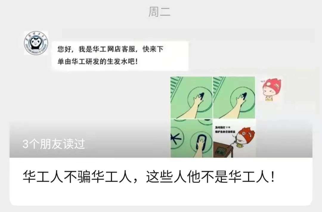 不知名化妝品傍上高校，產(chǎn)品賣出10w+