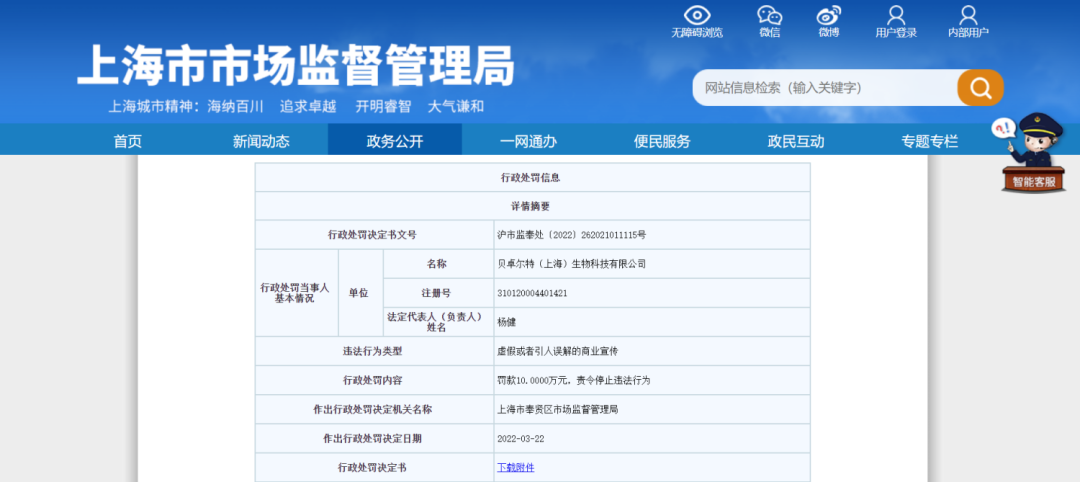 不知名化妝品傍上高校，產(chǎn)品賣出10w+
