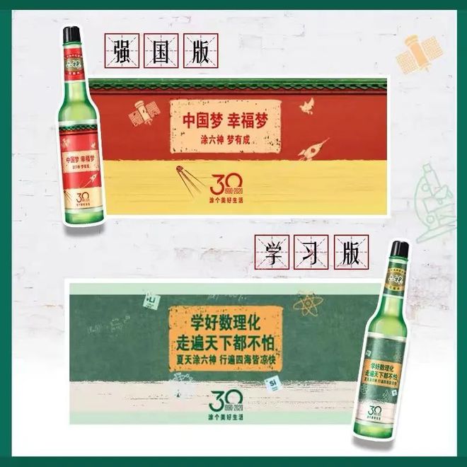 爺青回！六神換包裝了？這設(shè)計(jì)真“考古”！