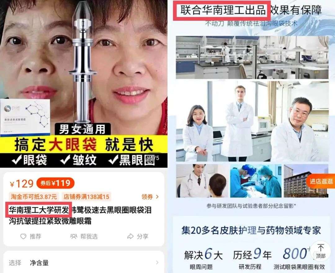不知名化妝品傍上高校，產(chǎn)品賣出10w+