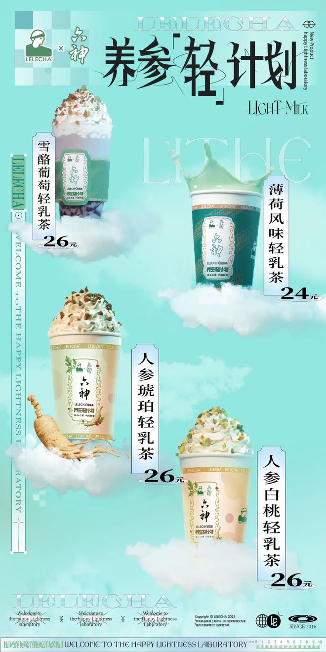 爺青回！六神換包裝了？這設(shè)計(jì)真“考古”！