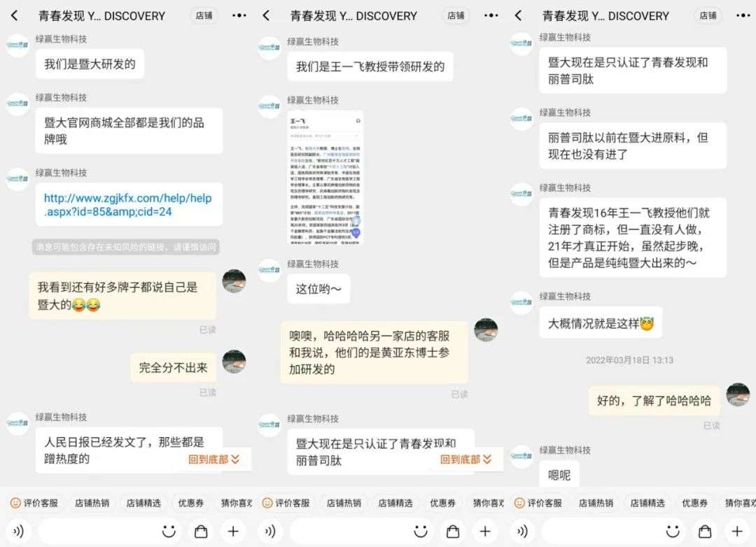 不知名化妝品傍上高校，產(chǎn)品賣出10w+