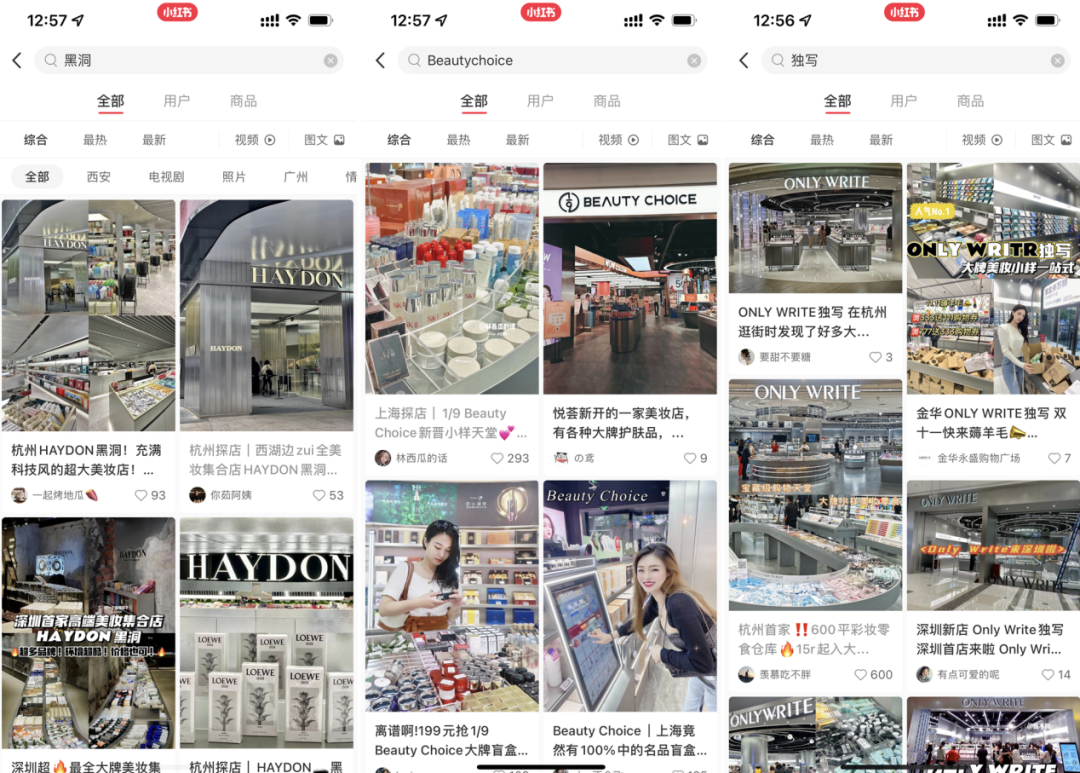 2022年了，美妝集合店活得怎么樣？