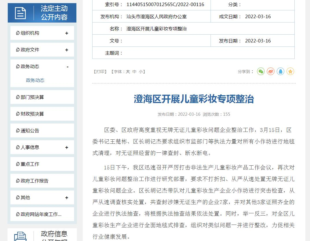 查封，這類(lèi)產(chǎn)品要注意了