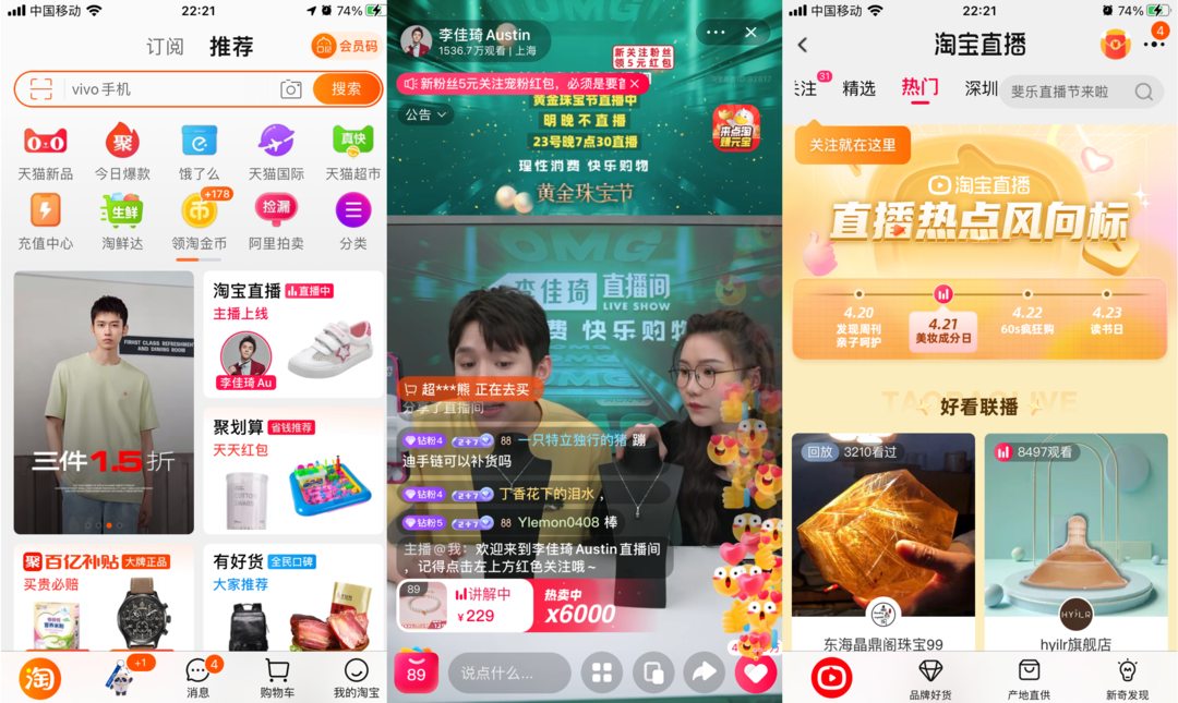 直播電商，“風(fēng)往哪吹”？