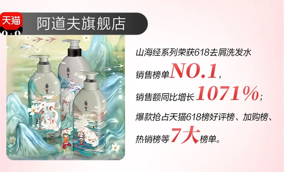 這個618，阿道夫為何讓人心動？