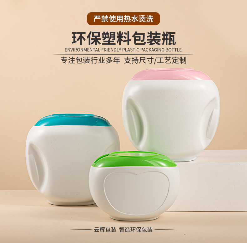 洗衣凝珠<a href='http://m.cdeng.cn' target='_blank' title='塑料包裝' ><strong>塑料包裝</strong></a>瓶 100顆大容量洗衣凝珠分裝瓶1200g收納盒包材